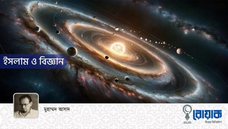 ইসলাম ও বিজ্ঞান