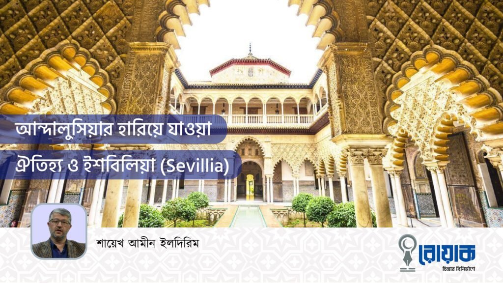 মূলপাতা - রোয়াক