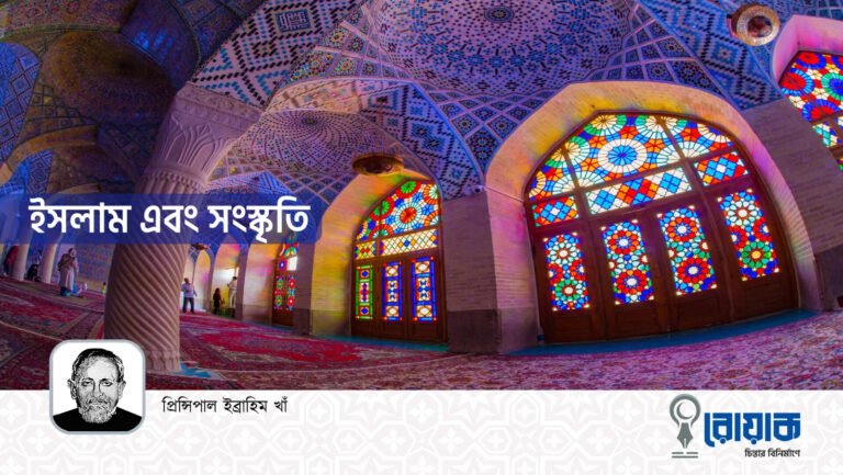 ইসলাম ও সংস্কৃতি