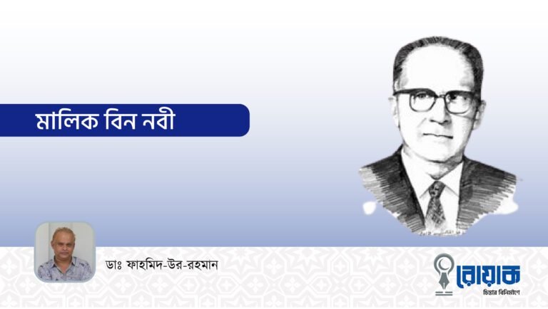 মালিক বিন নবী